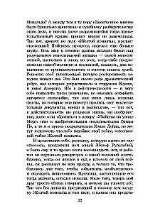 Das Geheimnis des Gelben Zimmers