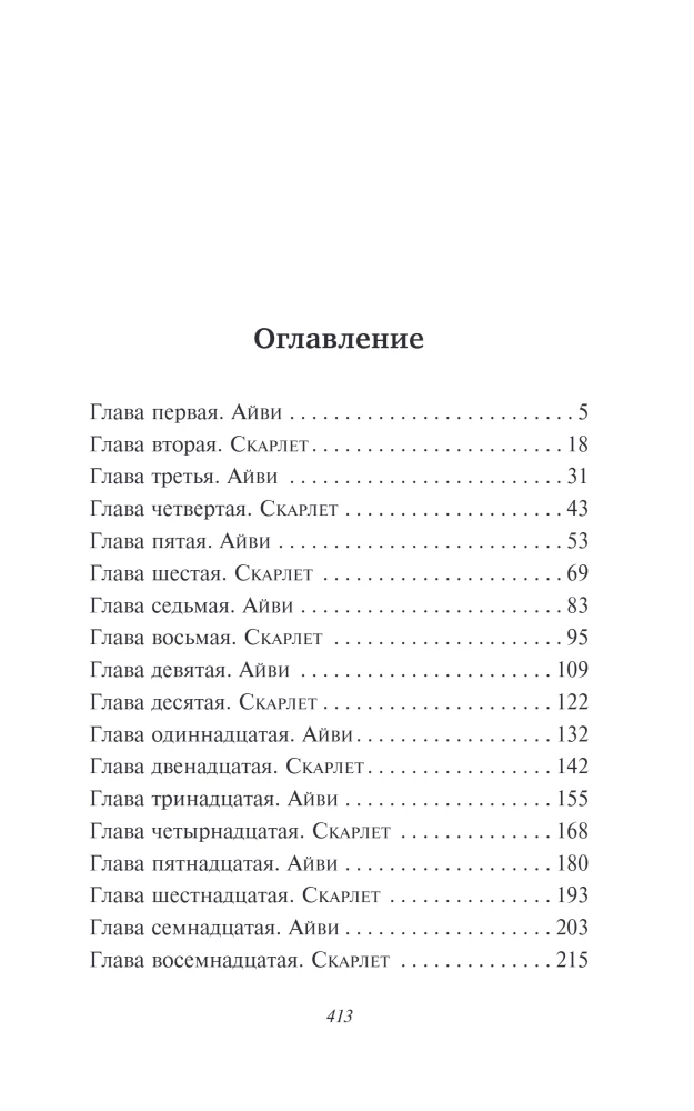 Światła w jeziorze