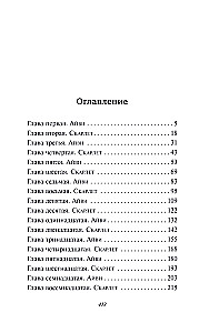 Światła w jeziorze