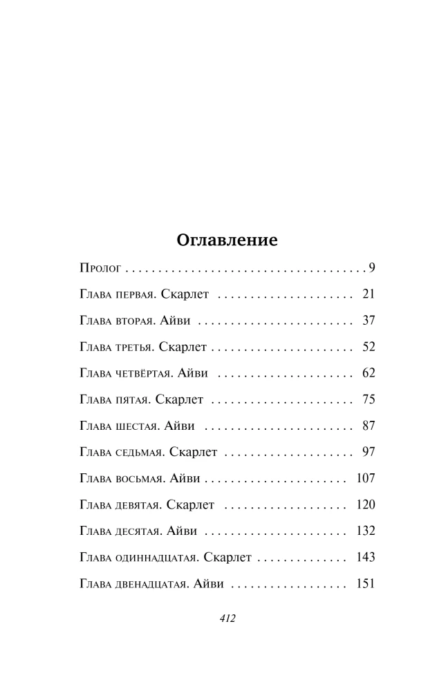 Шёпот в стенах