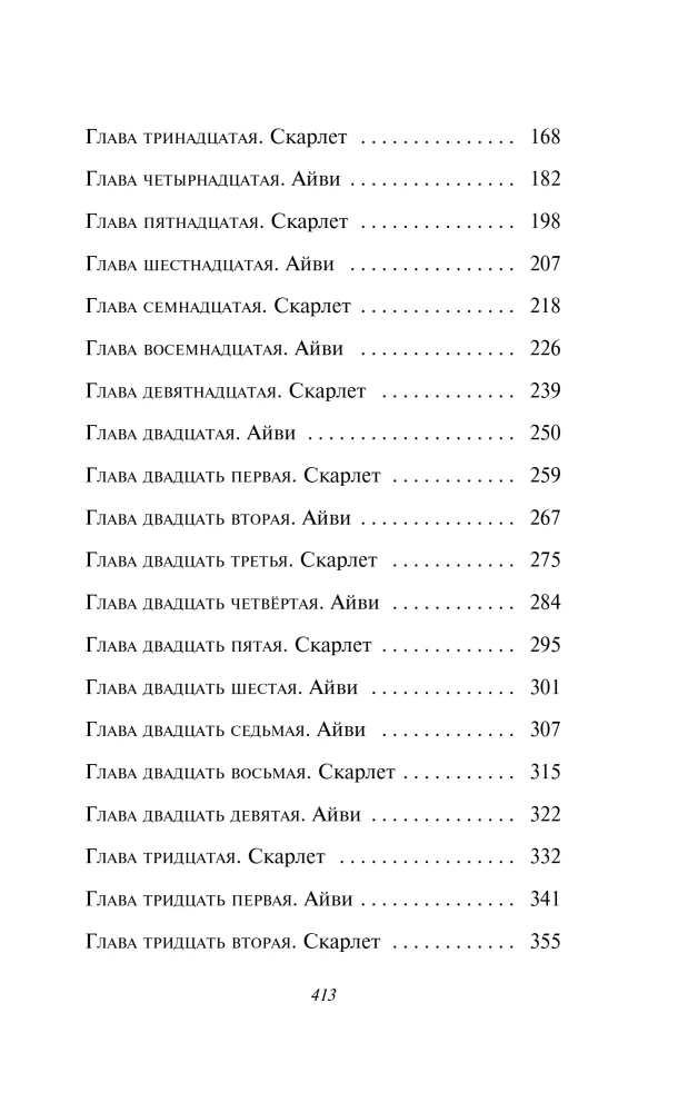 Шёпот в стенах
