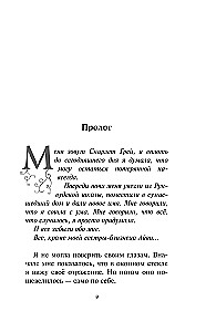 Шёпот в стенах