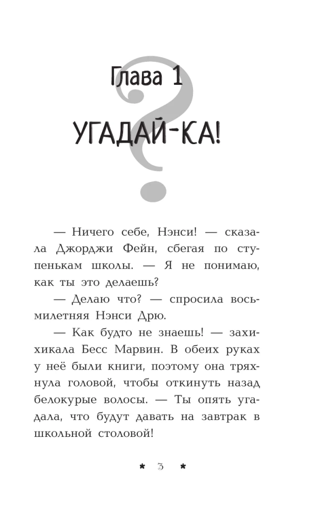Nakts izmeklēšana