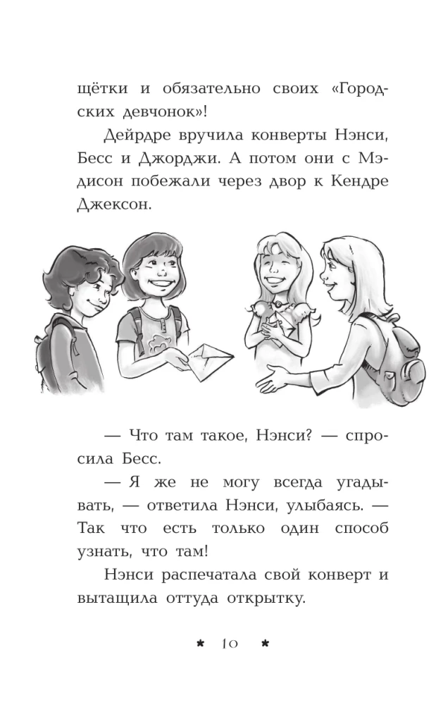 Nakts izmeklēšana
