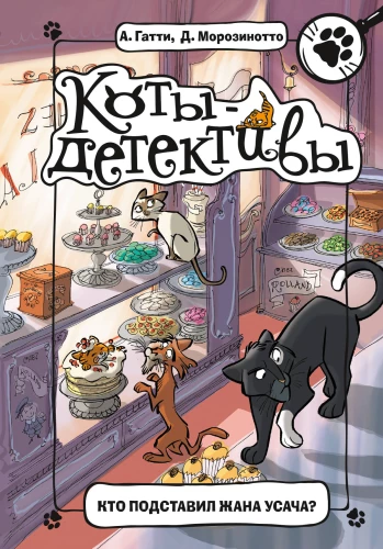 Kto podstawił Żana Usacza?