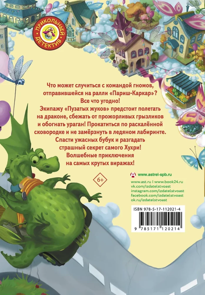Lielais rallijs. Zelta ezera noslēpums