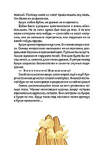 Lielais rallijs. Zelta ezera noslēpums