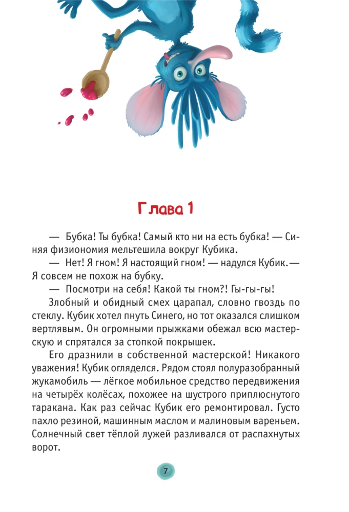 Lielais rallijs. Zelta ezera noslēpums