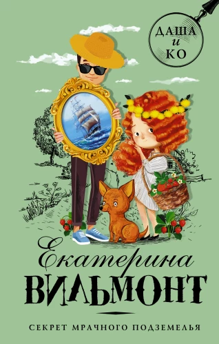 Sekret mrocznego podziemia