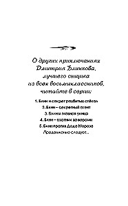 Naleśnik przeciwko Świętemu Mikołajowi