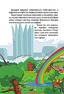 Бенуарики, Секреты волшебной страны