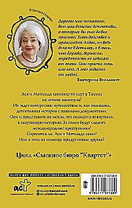 Секрет синей папки