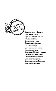 Секрет синей папки