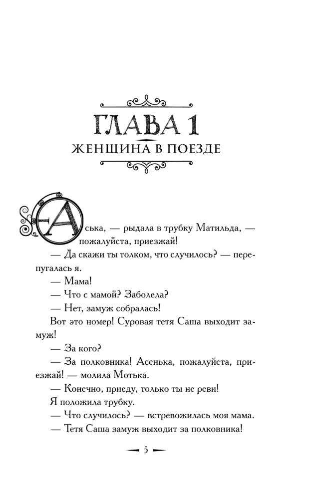 Секрет синей папки