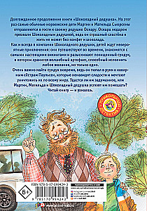 Vana kasti saladus