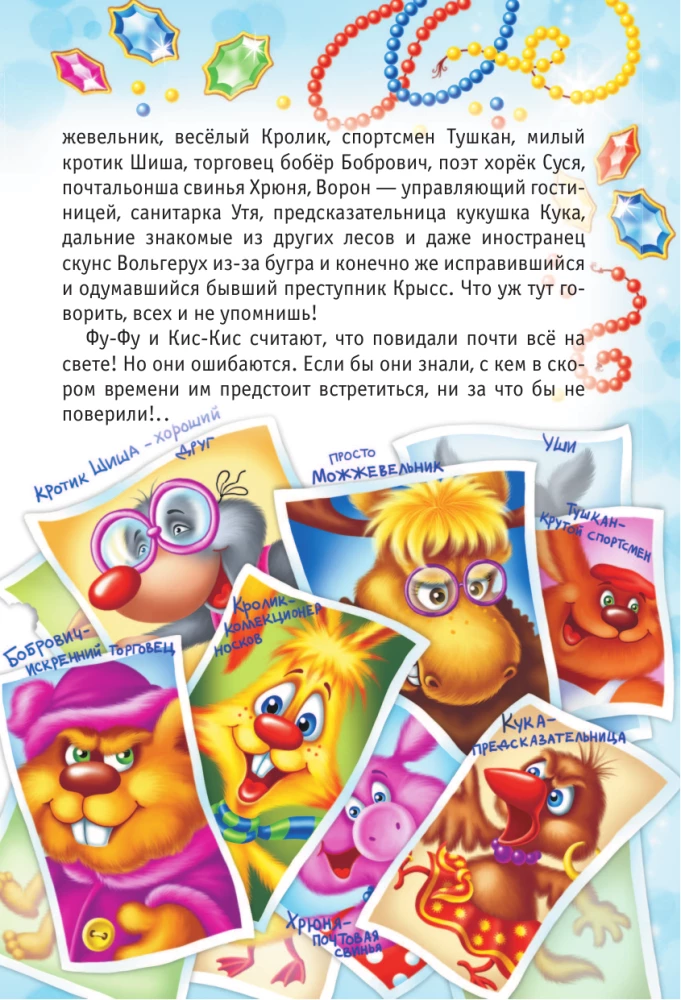 U-u-u, baisu!
