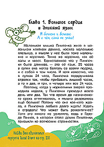 Kot da Vinci. Najazd lunatyków