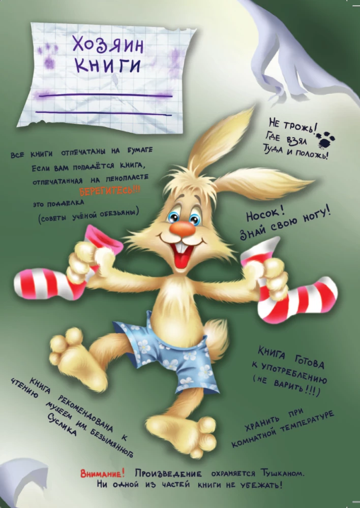 Socks Apart!