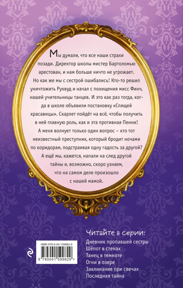 Танец в темноте
