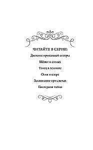 Танец в темноте