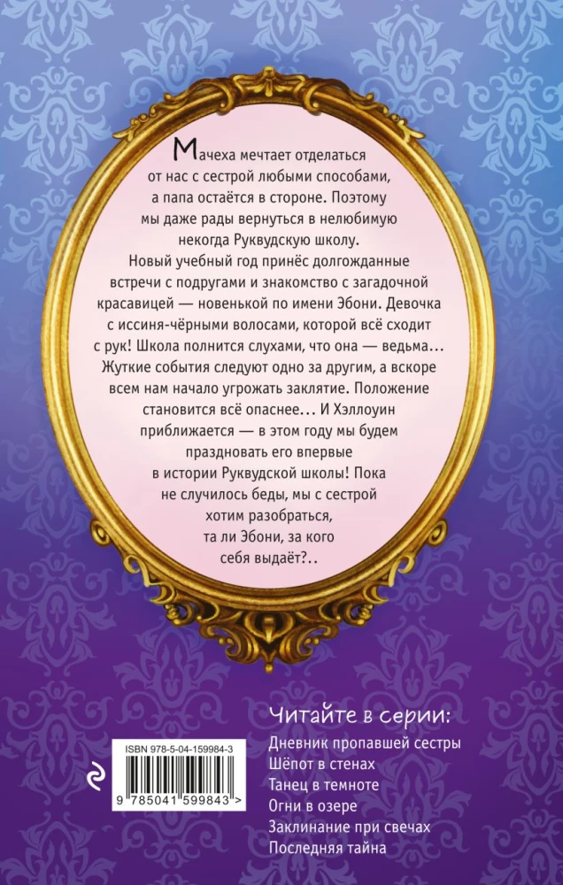 Zaklęcie przy świecach