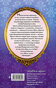 Zaklęcie przy świecach
