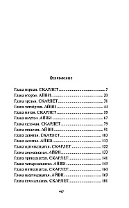 Zaklęcie przy świecach