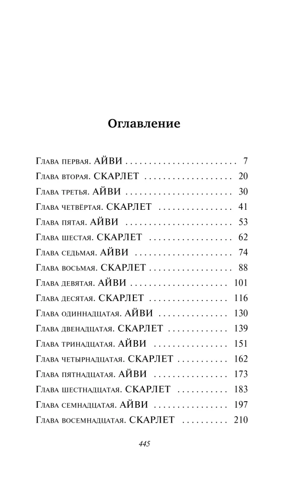 Последняя тайна