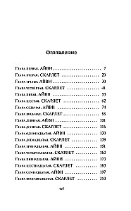 Последняя тайна
