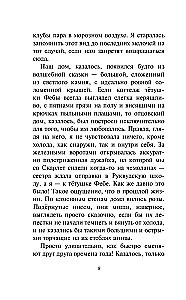 Последняя тайна