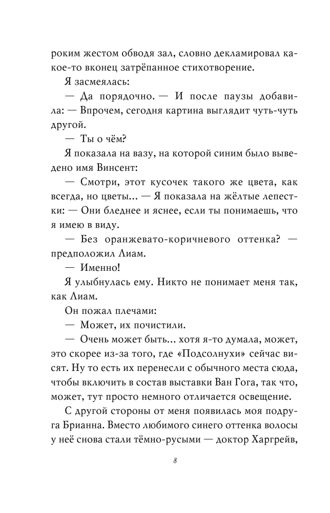 Загадка Серебряного Змея