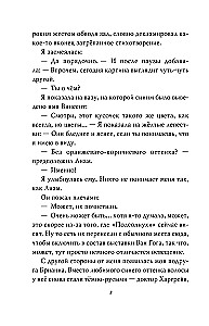 Загадка Серебряного Змея