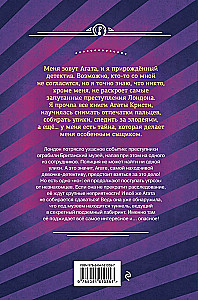 Sargybinių paslaptis