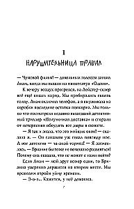 Sargybinių paslaptis