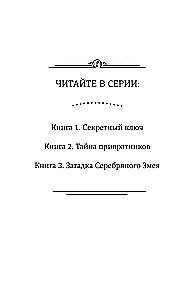 Tajny klucz
