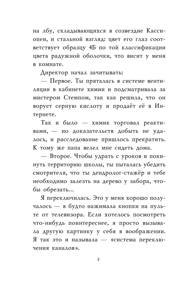 Tajny klucz