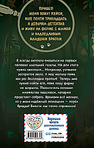 Zagadka znikającej pumy