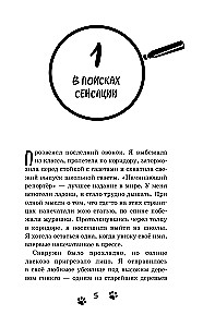 Zagadka znikającej pumy