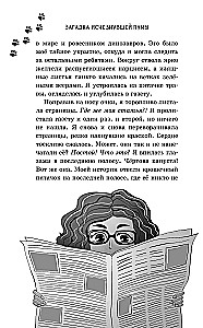 Zagadka znikającej pumy
