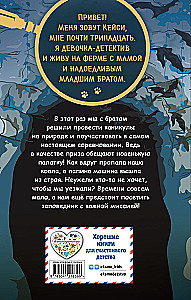 Кто украл коалу?