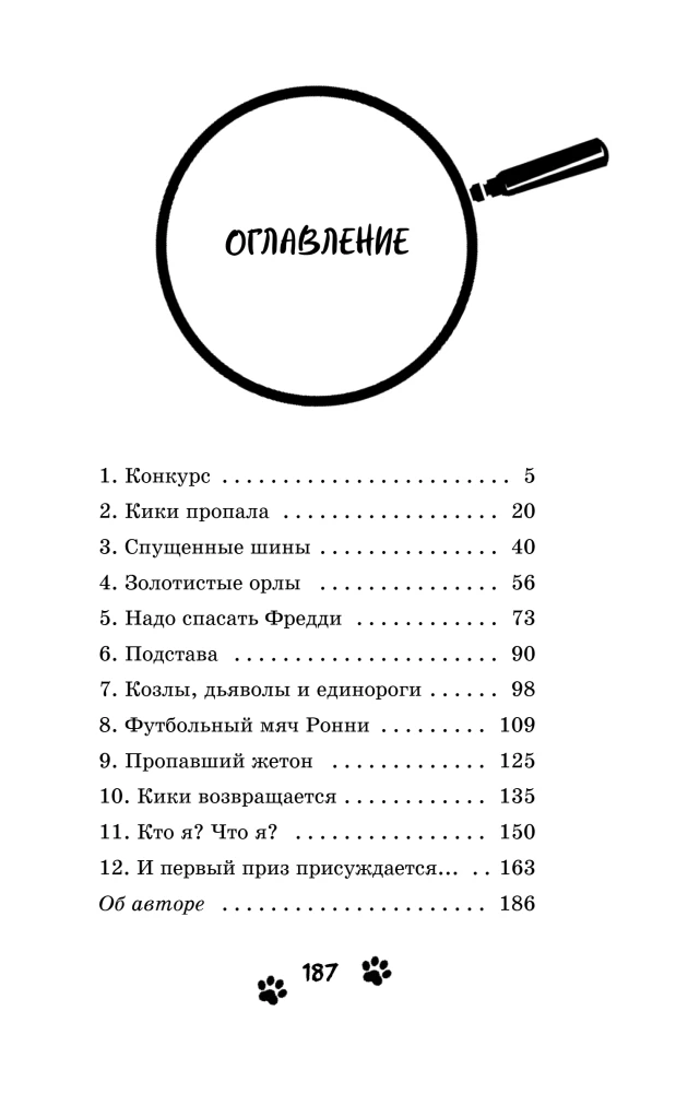 Кто украл коалу?