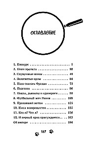 Кто украл коалу?