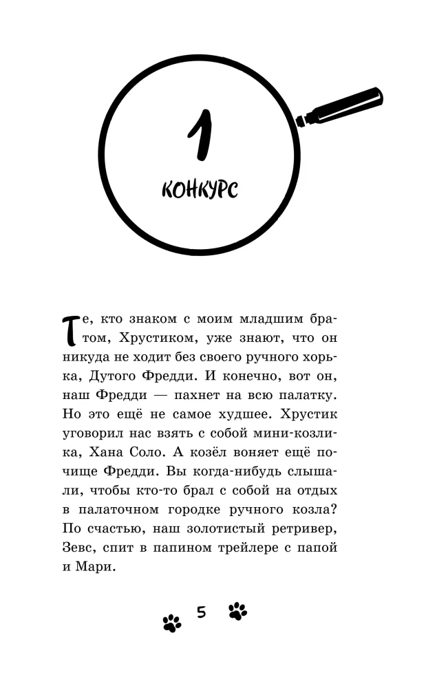 Кто украл коалу?