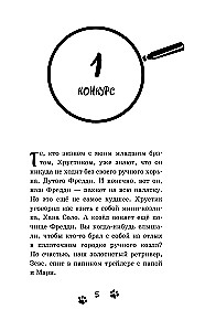 Кто украл коалу?