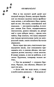 Кто украл коалу?