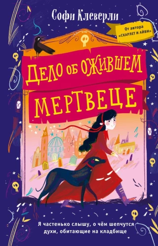 Sprawa ożywionego nieboszczyka