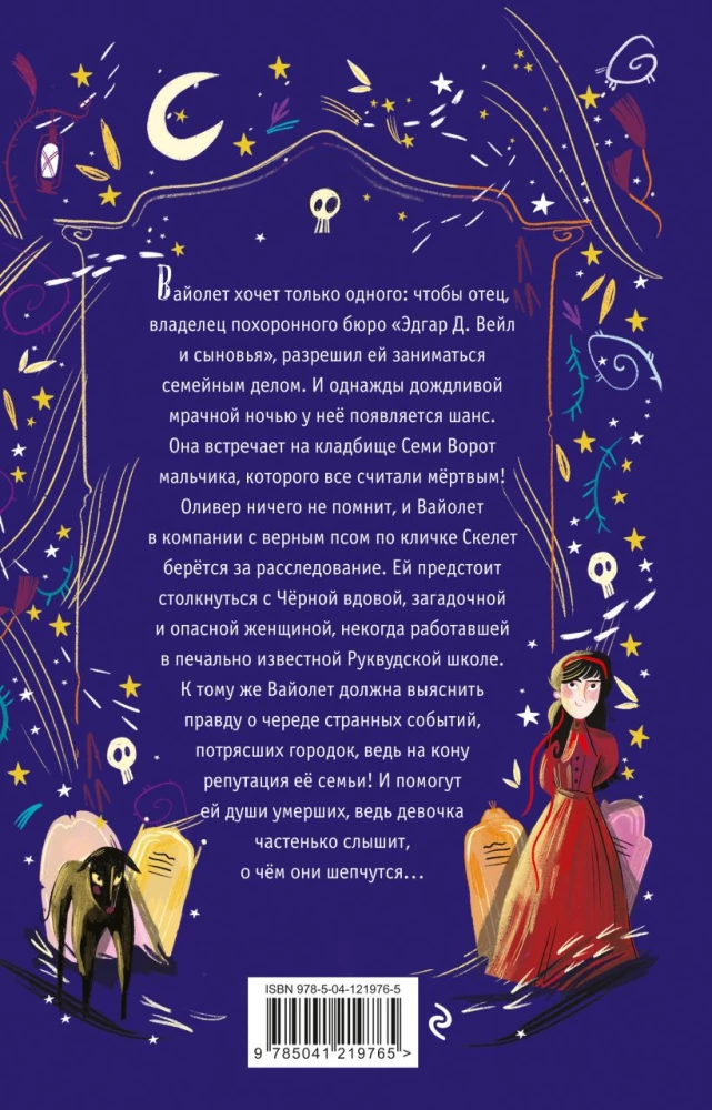 Sprawa ożywionego nieboszczyka