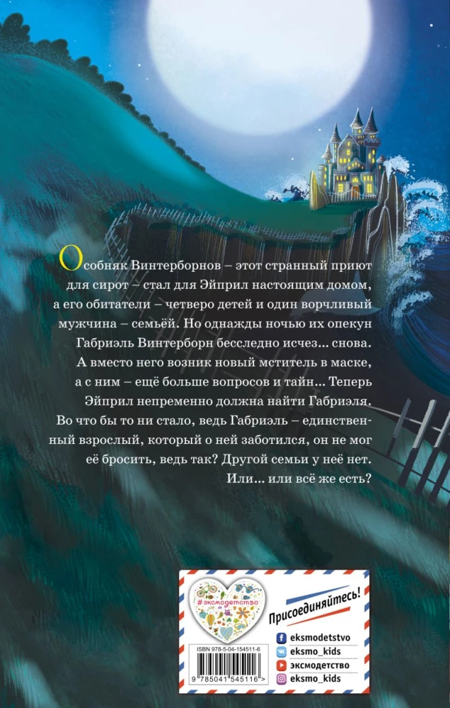 Drzwi do przyszłości