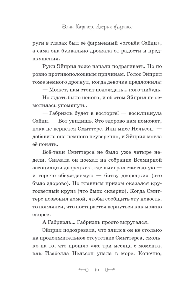 Drzwi do przyszłości