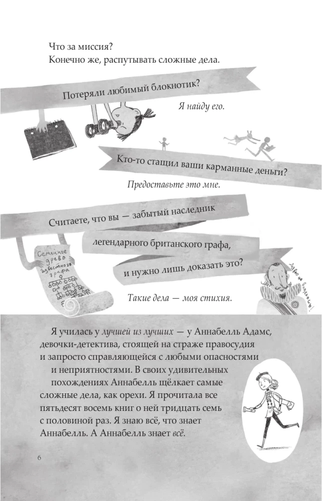 Tikrasis Makoy. Mokyklos detektyvas